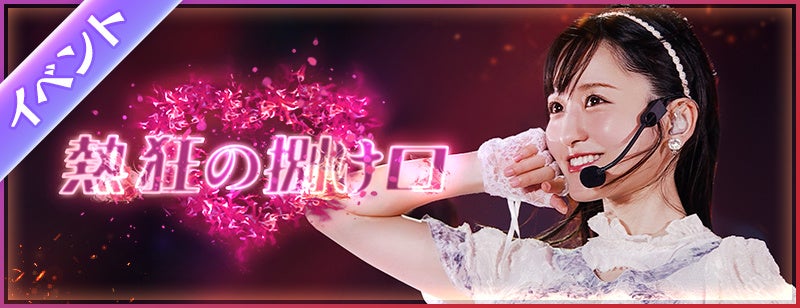 『モンスターハンターワイルズ』×中之島　デジタルスタンプラリーが9月13日（土）よりスタート！