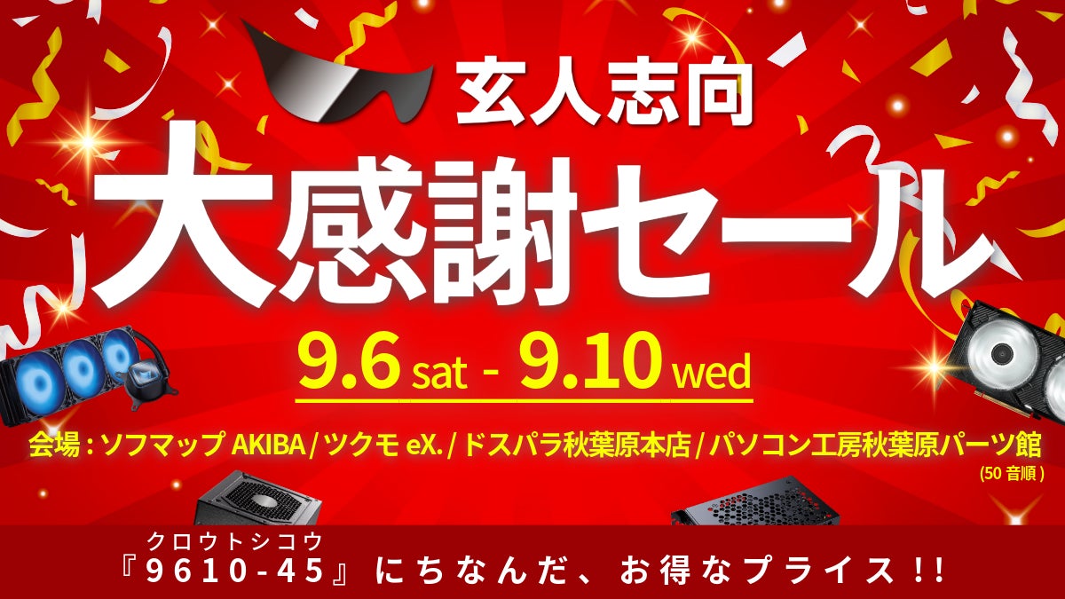 『けものフレンズ３』が6周年！公式生放送『けものフレンズ３ わくわくどきどき探検レポート』#19　～公開生放送 in 新宿マルイ メン～　配信決定！