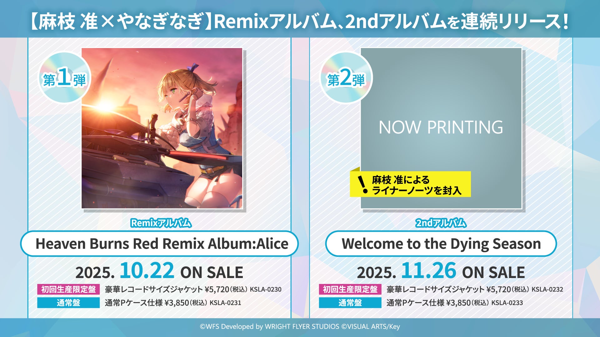 都市ファンタジーアクションRPG「ゼンレスゾーンゼロ」の新キャラ“シード”のイメージソング「Pulse in Flora」をEmpty old Cityが9月6日(土)にリリース!