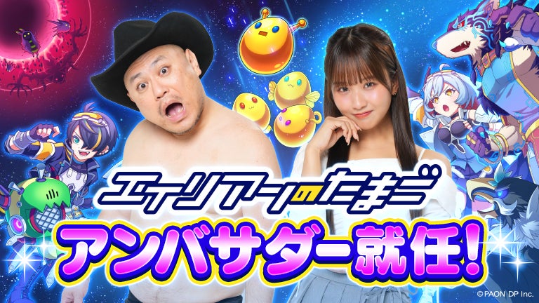 XRゲーム開発のThirdverse、2億円の資金調達を実施し、ハリウッド俳優・プロデューサーのマシ・オカ氏が戦略的投資家・アドバイザーとして参画