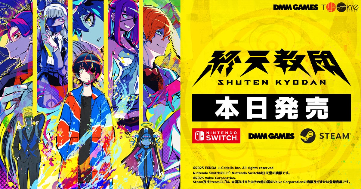 Nintendo Switch 2 /PS5/Xbox Series X|S /Steam向けメカアクションゲーム『DAEMON X MACHINA TITANIC SCION』本日発売