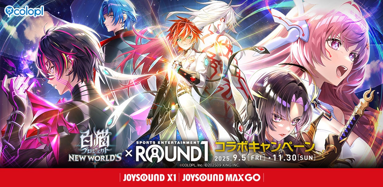 タッチセラピー系カードRPG『トリッカル・もちもちほっペ大作戦』、新使徒アーカイブを公開(CV：田村ゆかり)！ TGS2025への出展も同時発表！