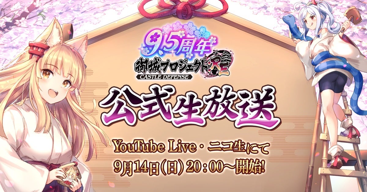 『白猫プロジェクト NEW WORLD’S』×「ラウンドワン」コラボキャンペーンスタート！