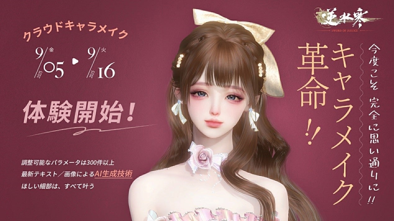 【TCIC Innovation Program】『サステナブルなゲームスタジオのつくり方 ― NY×TOKYO、起業とコミュニティから考える』を9月24日(水)に開催！