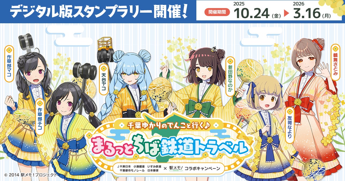 ～豪華スヌーピーグッズが当たる！～『スヌーピードロップス』11周年記念！わんわんワンダフルプレゼントキャンペーン開催