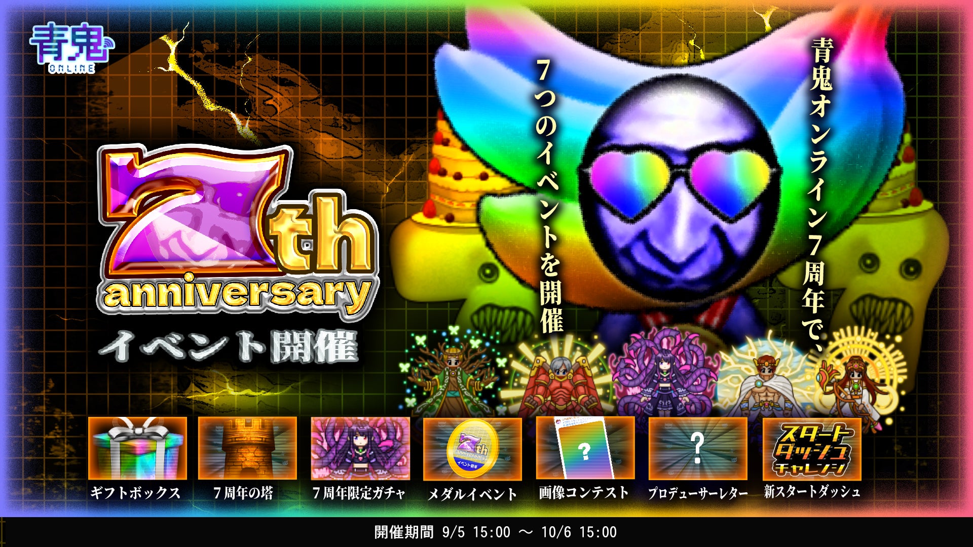 千葉県内鉄道4社×日本郵便×「駅メモ！」シリーズ コラボキャンペーン開催決定