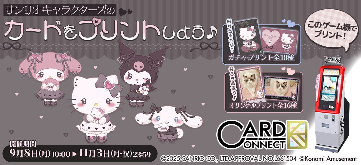 『クレイヴ・サーガ 神絆の導師』水土レイドキャンペーン開催！さらに土属性の新キャラクターがピックアップガチャに登場！