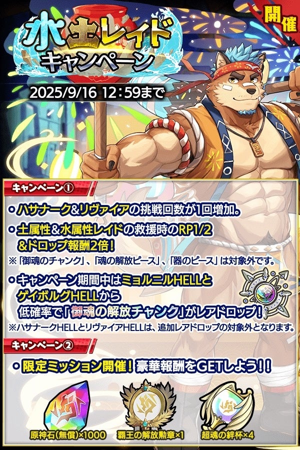 「オトメイトパーティー2025」いよいよ今週末開催♪豪華プレゼントが抽選で当たる終演後アンケート実施決定！