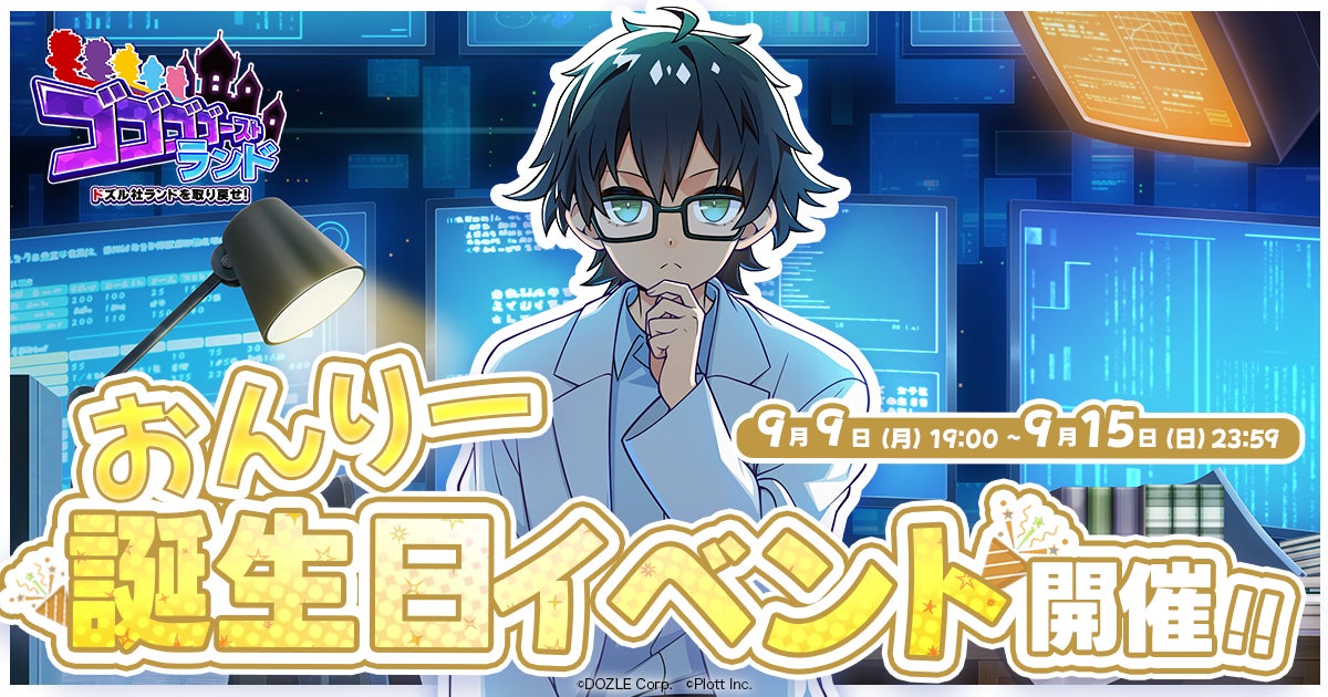 『勝利の女神：NIKKE』×京都コラボ特別記念アニメーション公開JR東海「推し旅」コラボはいよいよ明日よりスタート！