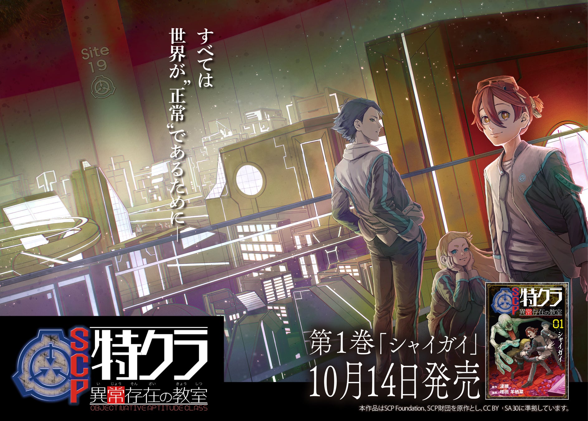 『桃源暗鬼 Crimson Inferno』、東京ゲームショウ2025の展示ブースデザインを初公開！