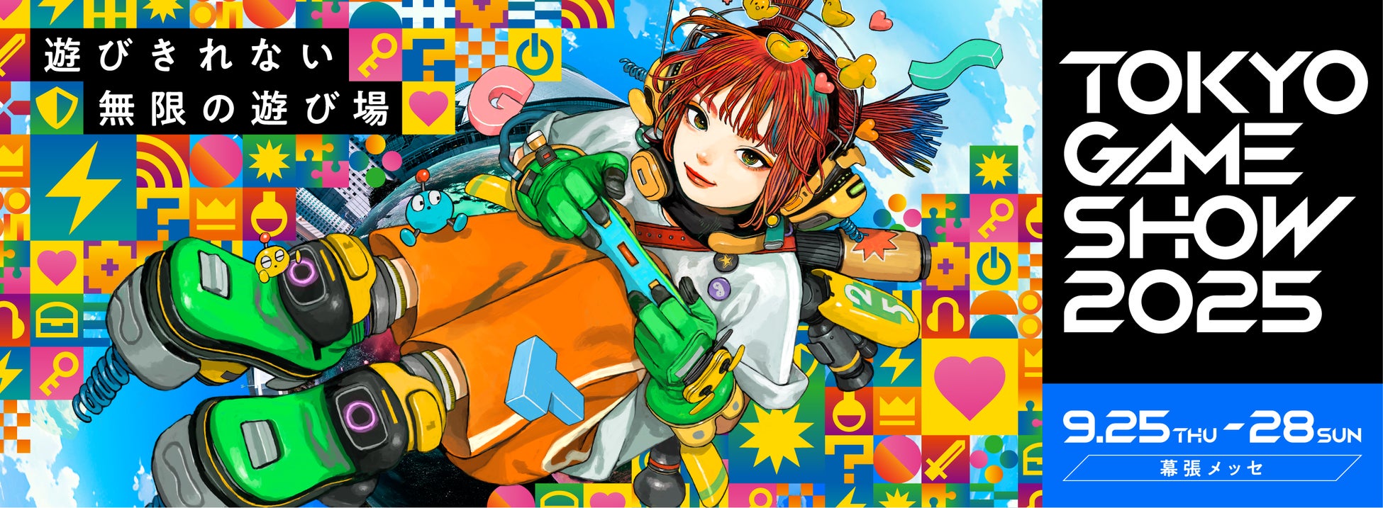 エンジニアの交流を応援する技術カンファレンス「GREE Tech Conference 2025」開催を決定