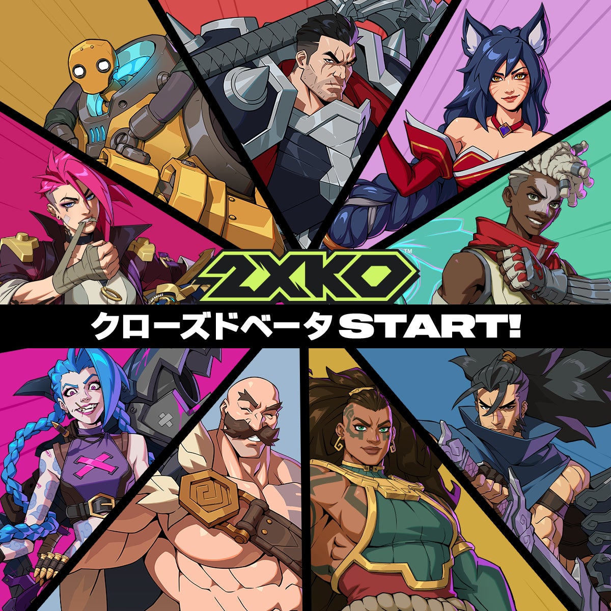 ライアットゲームズ、基本プレイ無料の2v2チーム形式格闘ゲーム『2XKO』のPC版クローズドベータが9月10日（水）よりスタート！