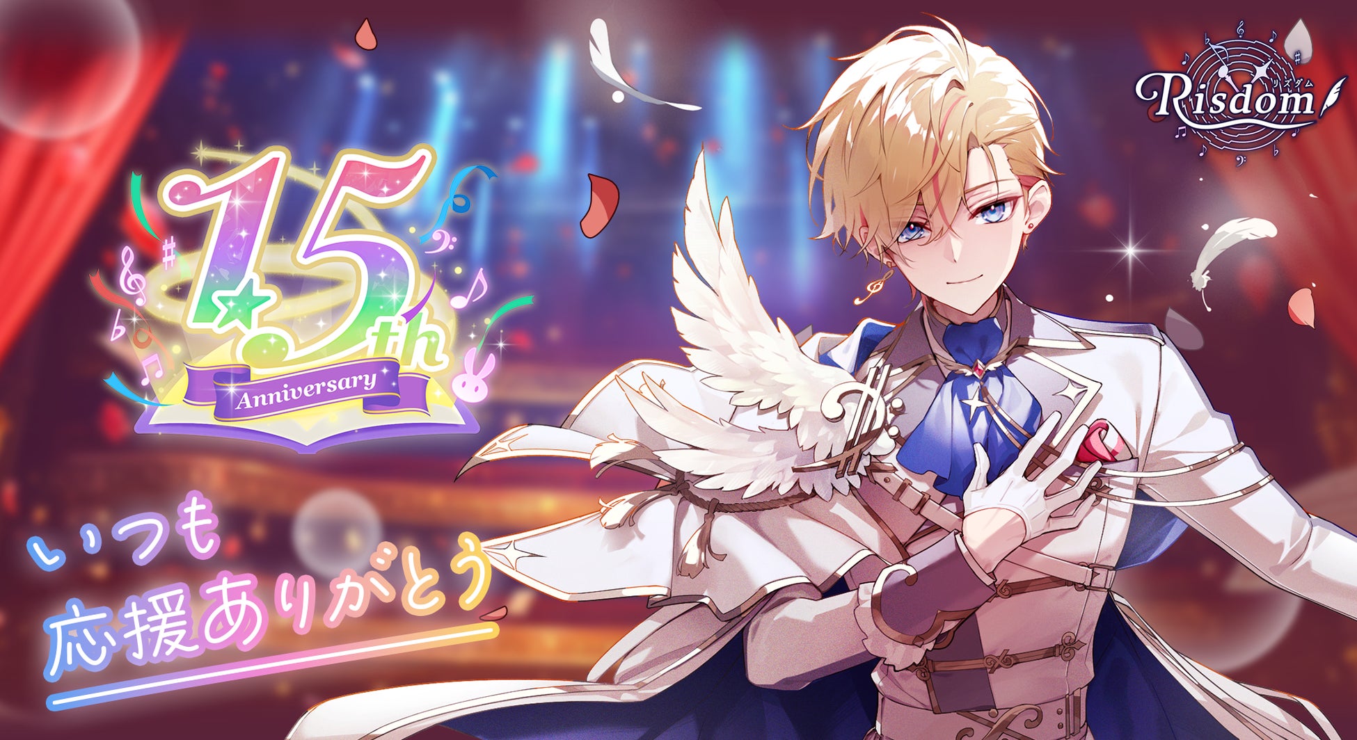 ゲーム型英語学習アプリ『リズダム』50万DL突破＆1.5周年記念イベントを9月30日まで開催