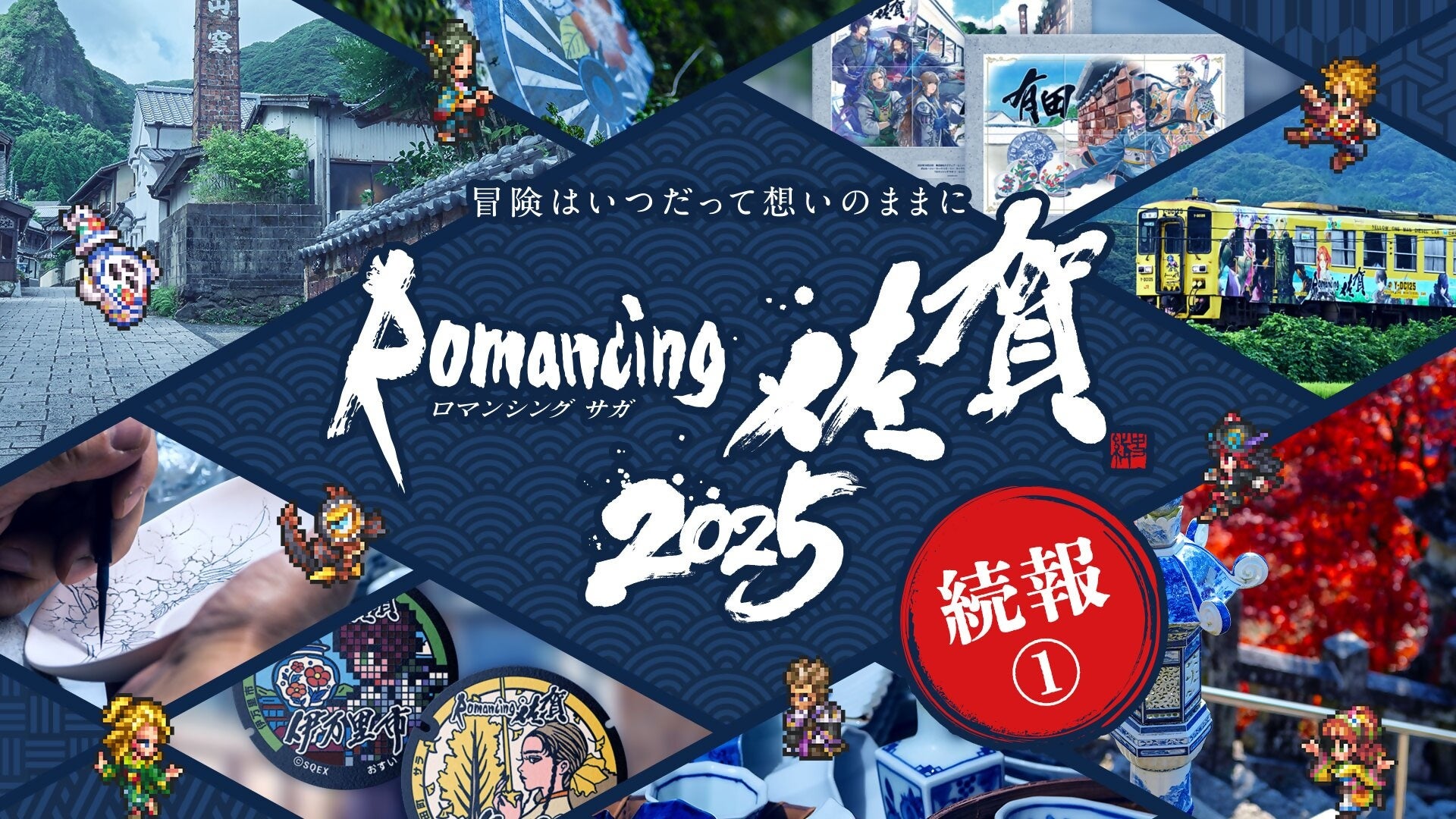 TOKYO GAME SHOW 2025に出展