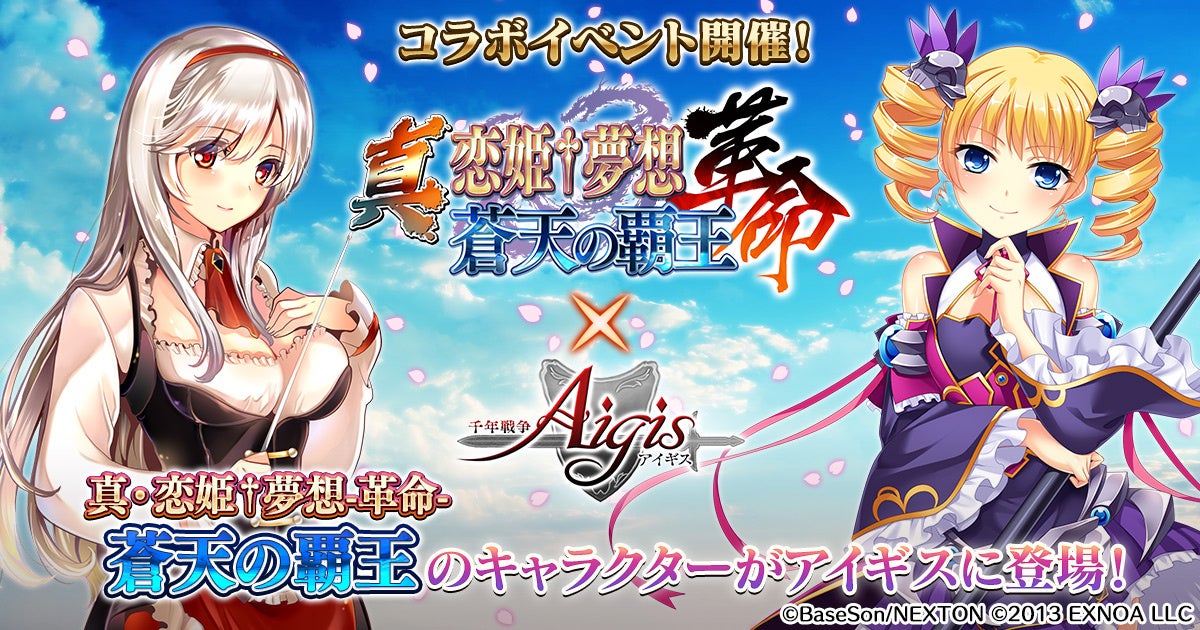 『ソニックレーシング クロスワールド』9月17日(水)より引き継ぎ可能な体験版の配信が決定!