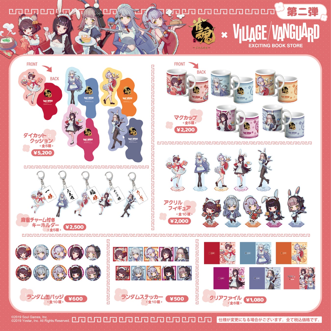 「モンスト」×『アニメ〈物語〉シリーズ』コラボ第2弾を9月13日（土）12:00より開催！