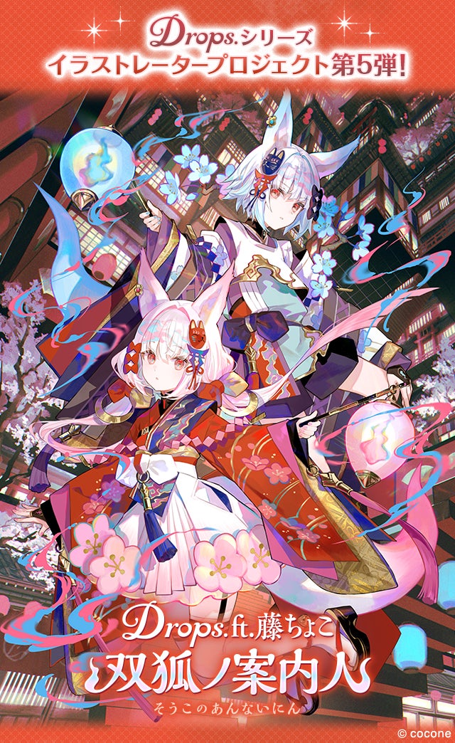 「ヤバイよヤバイよ~!」テレビ東京『出川哲朗の充電させてもらえませんか?』から あの「スイカヘルメット」がライトキーホルダーになって登場 9月17日(水)より「かぷえぼ」限定カプセルトイで展開開始