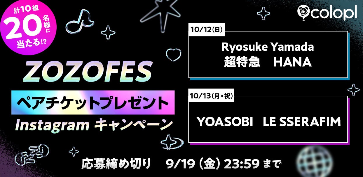 『ソニックレーシング クロスワールド』「ドン・キホーテ」とのコラボが決定！2025年9月27日（土）より対象店舗でオリジナルグッズを発売！
