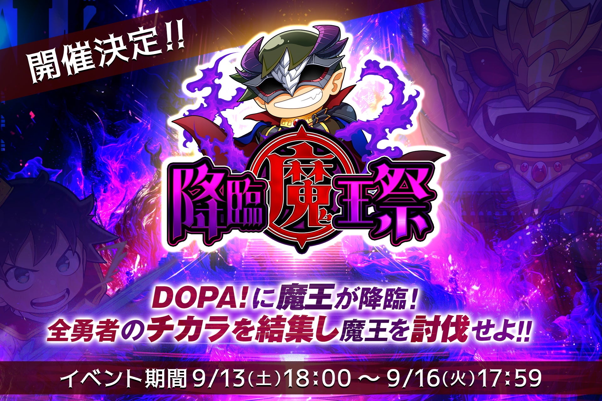 シンキングデータ株式会社、「ThinkingData Summit 2025 Tokyo」でぷよぷよテトリス２トーナメント開催