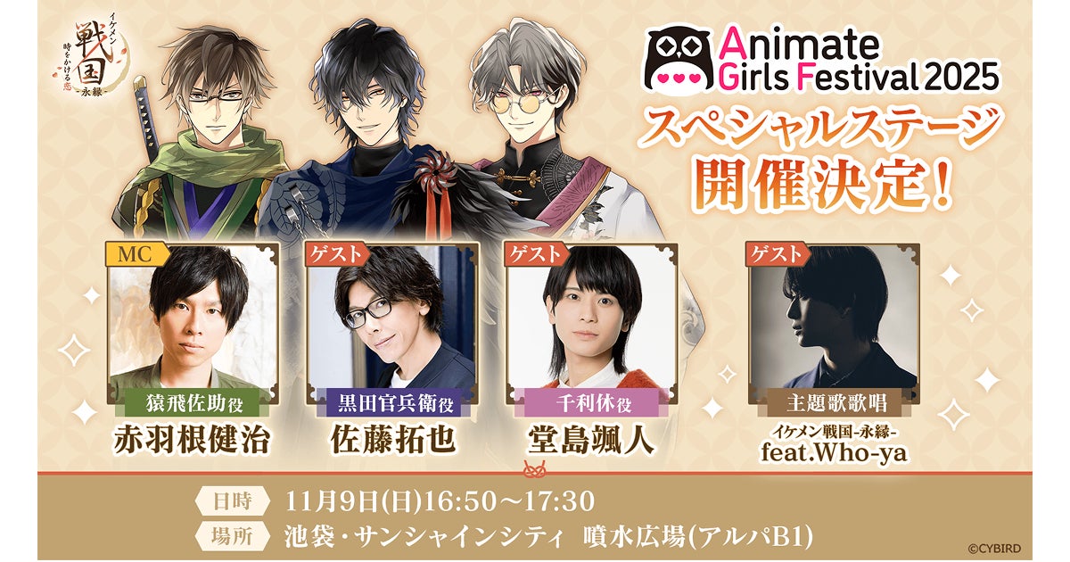 TGS2025【Wizardry SHOP】新作グッズを含む物販ラインナップ第1弾を発表