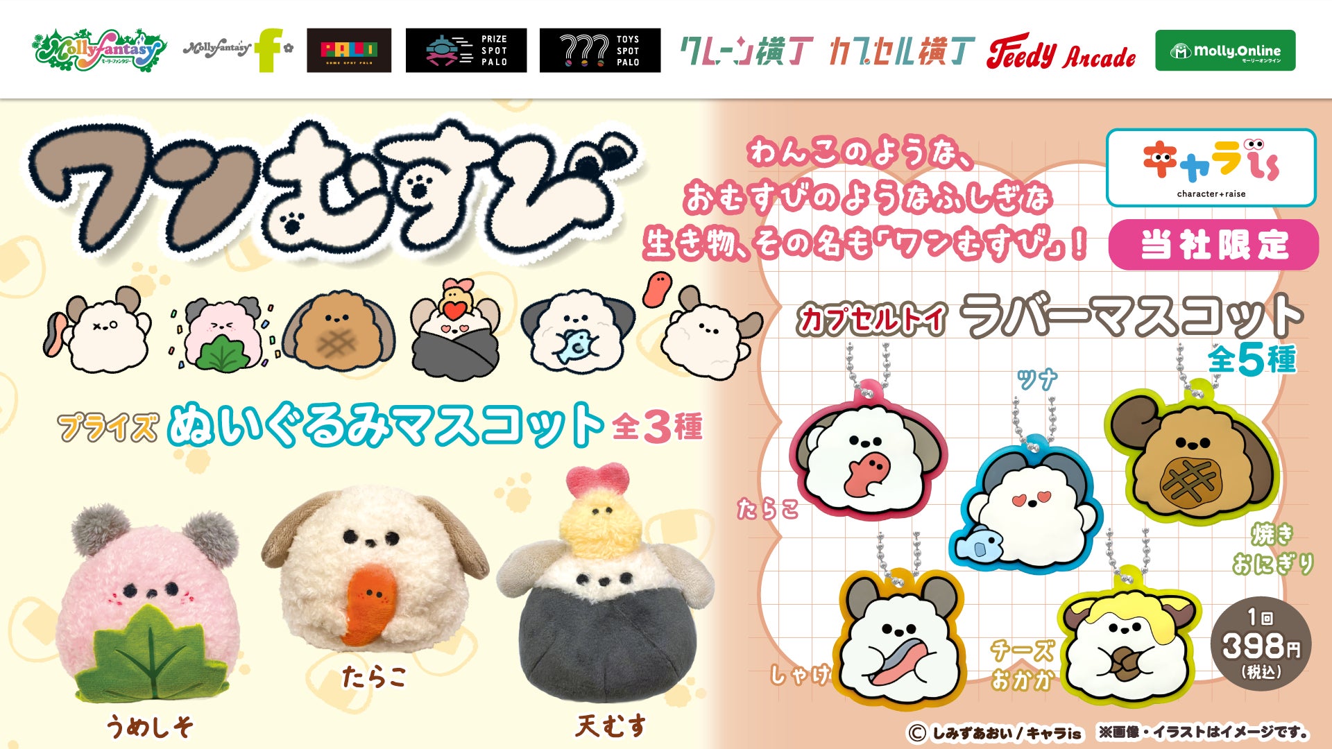 『餓狼伝説 City of the Wolves』『THE KING OF FIGHTERS XV』『NEOGEO』新作グッズ一挙登場！一部〈東京ゲームショウ2025〉先行販売決定！【株式会社コスパ】