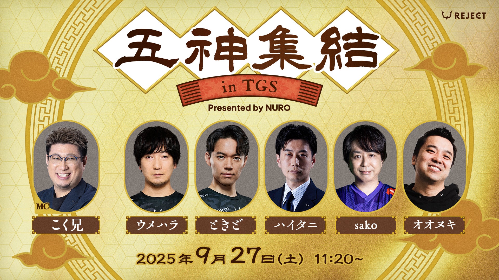 プロeスポーツチーム「REJECT」が明日開幕の国内リーグ『PUBG MOBILE JAPAN LEAGUE SEASON5 Phase2』に出場