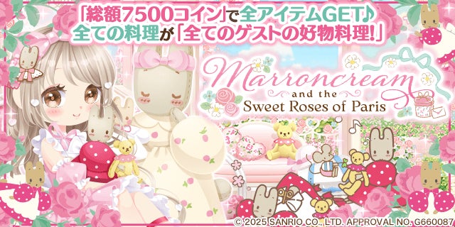 『崩壊：スターレイル』Ver.3.6「長き夜に再び大地へ」が9月24日（水）にリリース！