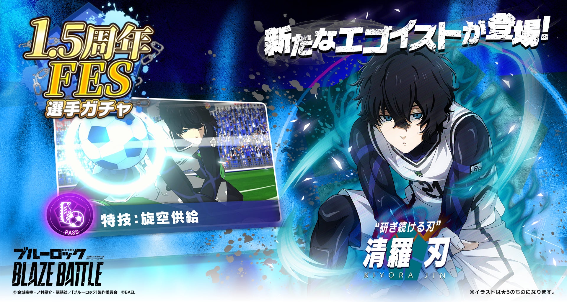 近未来おもてなしアドベンチャー『18TRIP（エイティーントリップ）』公式ラジオ番組が2025年10月よりスタート！