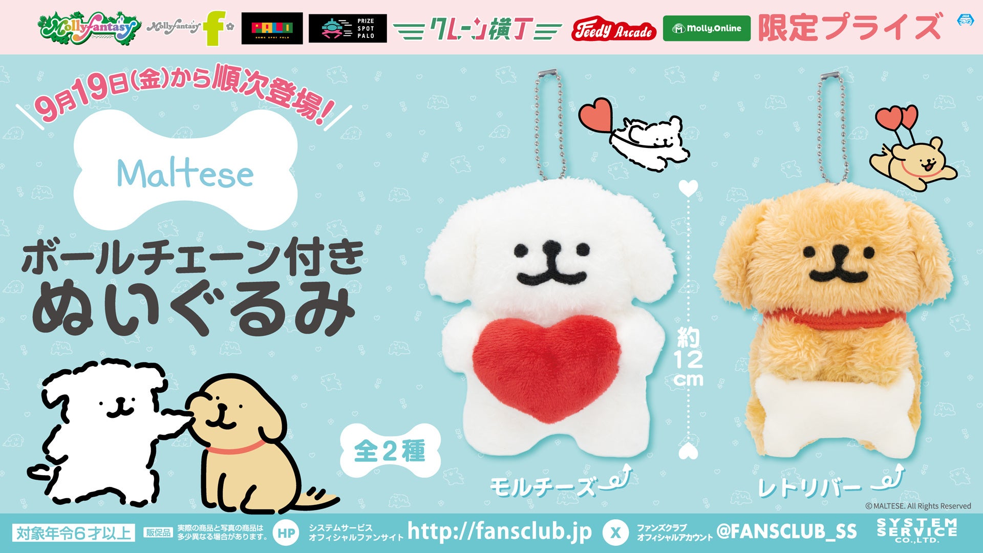 音速のハリネズミ「ソニック」と「初音ミク」が音楽を通してコラボレーションするスペシャルプロジェクト『Project ONSOKU』第4弾楽曲「トレジャーガーデン」(作詞・作曲:Ponchi♪)を公開