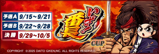 オトメイト新作「マツリカの炯-kEi- 天命華燭伝」発売日・特典情報公開！本日よりご予約開始！