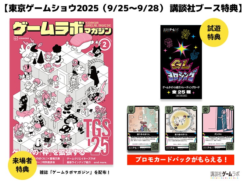 イード、モンスターハンターのRPG『モンスターハンターストーリーズ』シリーズ2作品が「ゲムマイド」に登場！