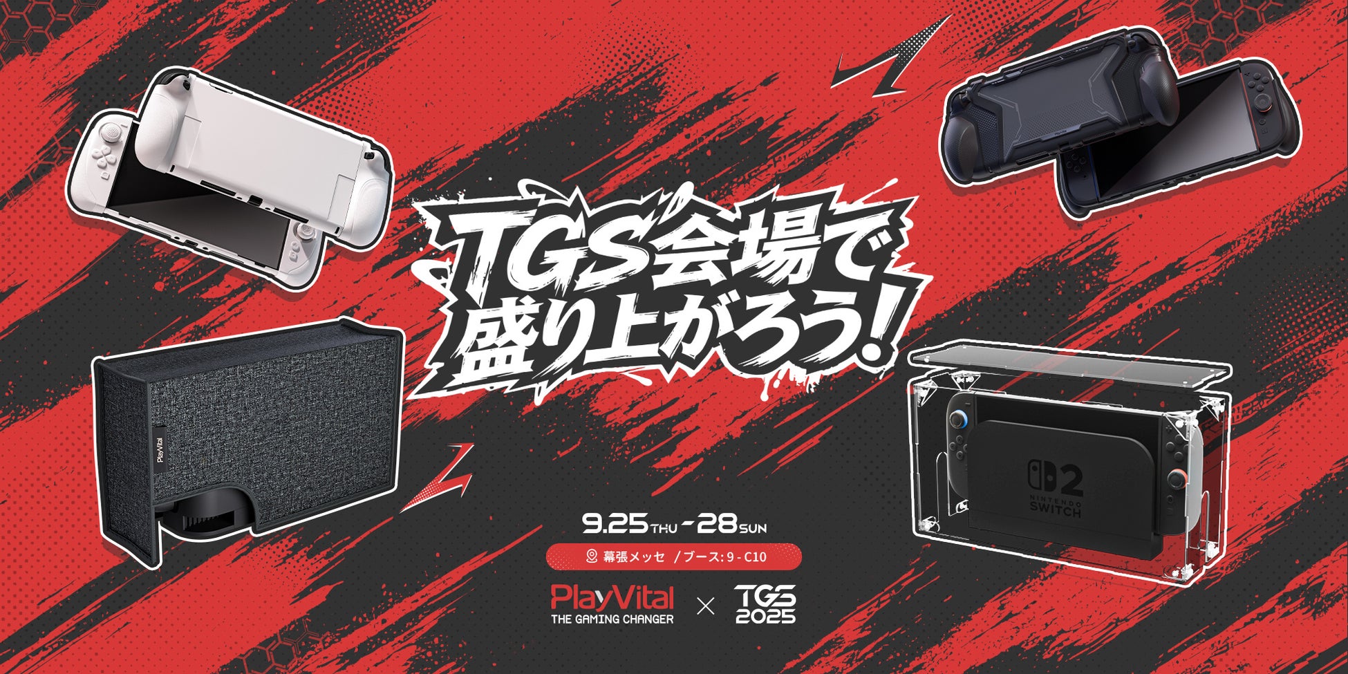 PlayVital、東京ゲームショウに再登場！今年発表したNintendo Switch 2専用の最新アクセサリーを披露