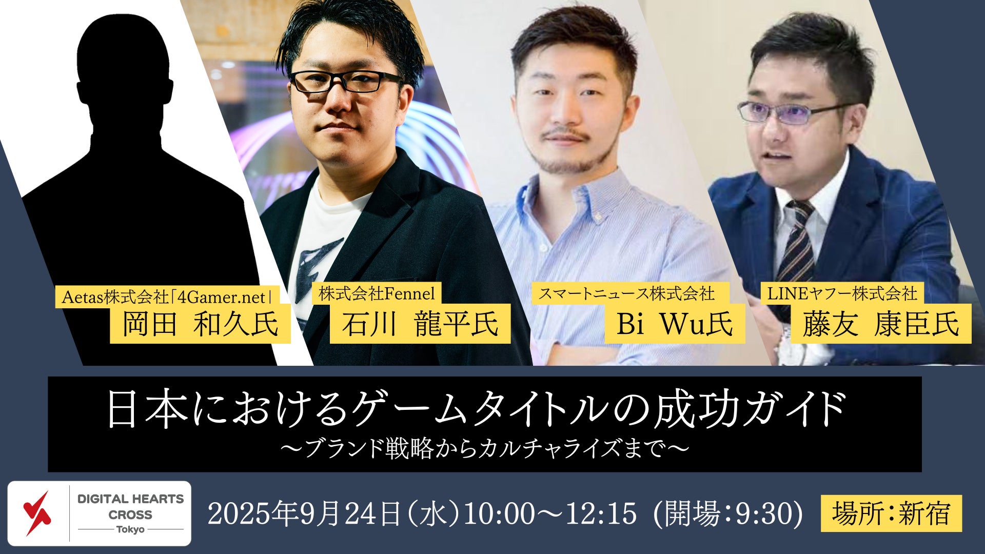 【TGS2025/GRAPHT】『ストリートファイター 6×ドンピシャ×GRAPHT』スペシャルコラボ決定 描き下ろしアート使用の第0弾新アイテムを先行販売、今冬より第1弾が本格始動