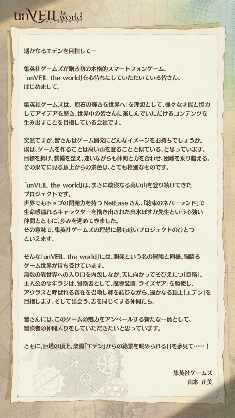 『ウィッチャー3 ワイルドハント』より、「トリス」をDLCの衣装姿で立体化