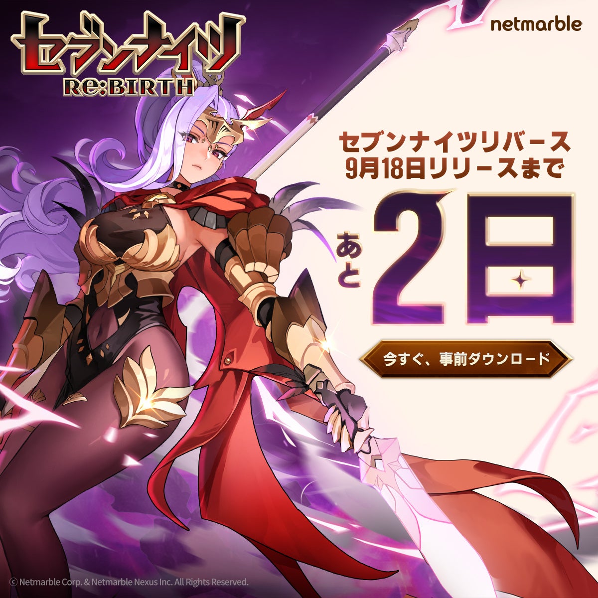 ゲームアプリ『ヒプノシスマイク -Alternative Rap Battle-』リリースから5年半を記念した5.5th ANNIVERSARYキャンペーン実施のお知らせ