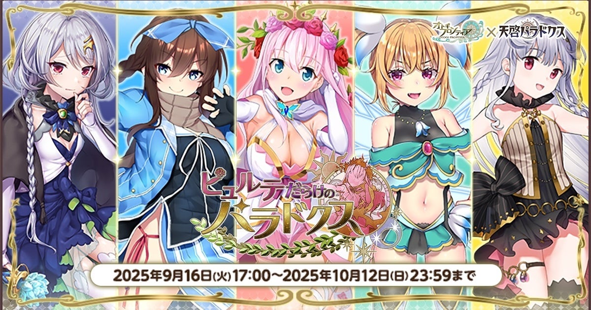 総勢60名のVTuberたちが激突！「CoA VTuber 無限コンボ決闘祭vol.2」開催！