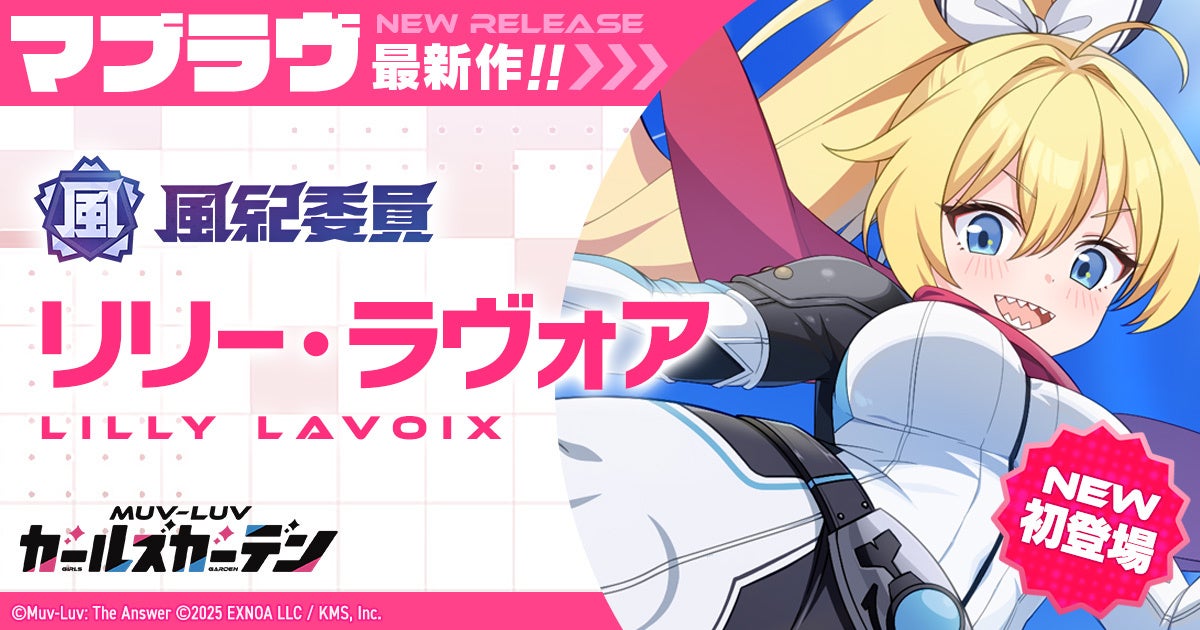 『東方幻想エクリプス』守矢の表の神「八坂 神奈子」が新登場！無料で最大10連分！「新規応援キャンペーン」も開催！