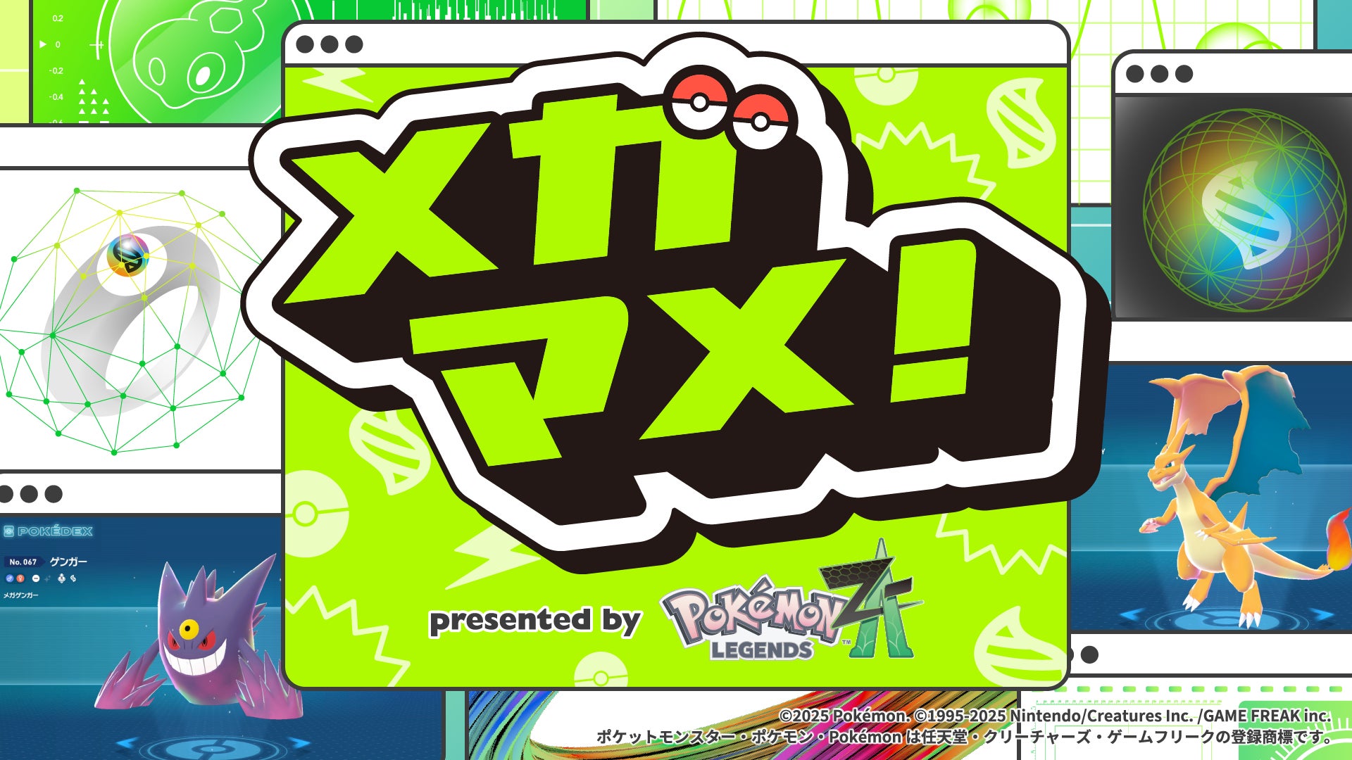 未来をデリートさせるな！　”ココロウインドウ”を題材にした「ロックマンエグゼ」シリーズのグッズに新たな種類が登場！