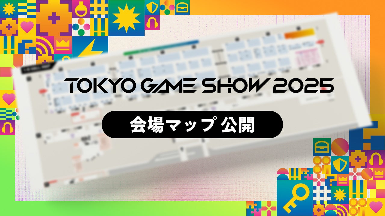 TGS2025 開幕直前情報 会場マップ公開！ 新たな募金プロジェクト「GAME with YOU募金」開始