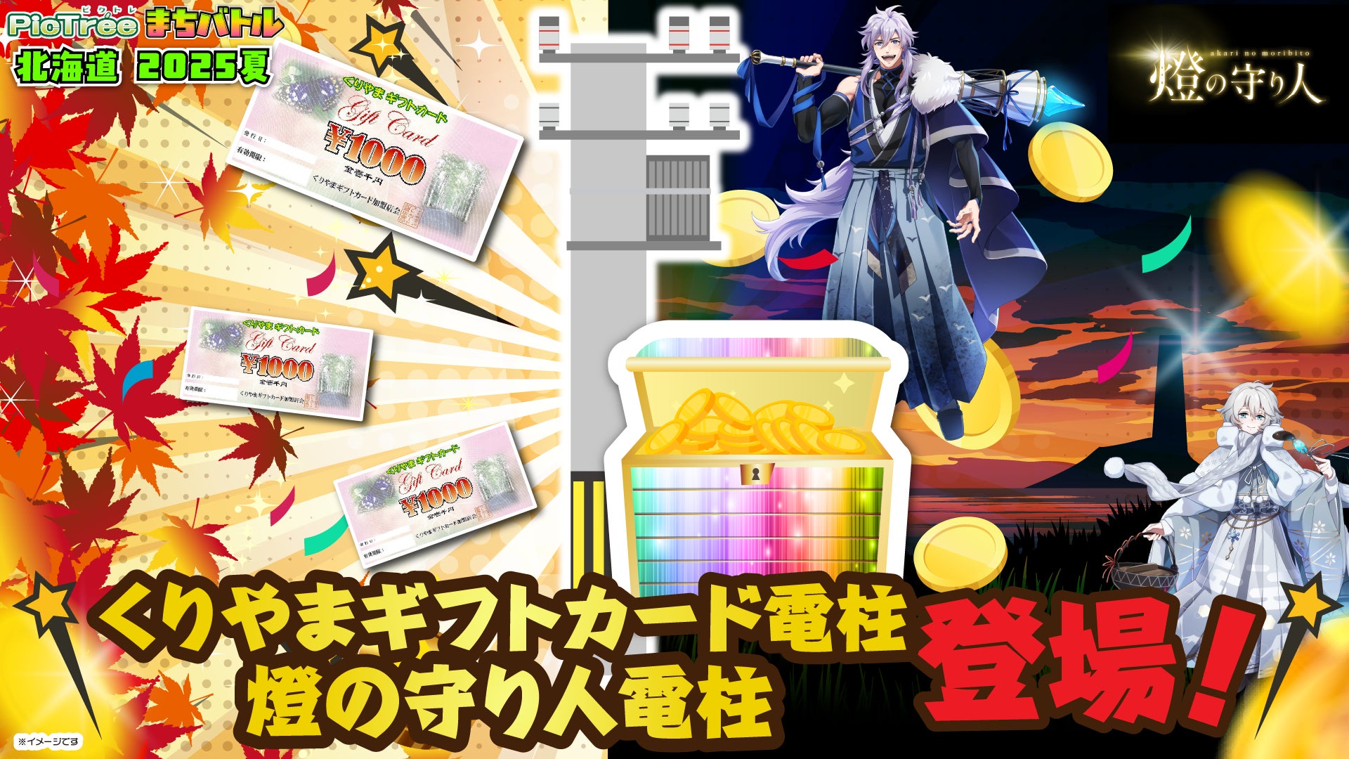 【 9.23開催 】e-Motorsport League UNIZONE 2025 Final Round 実施レース内容決定のお知らせ