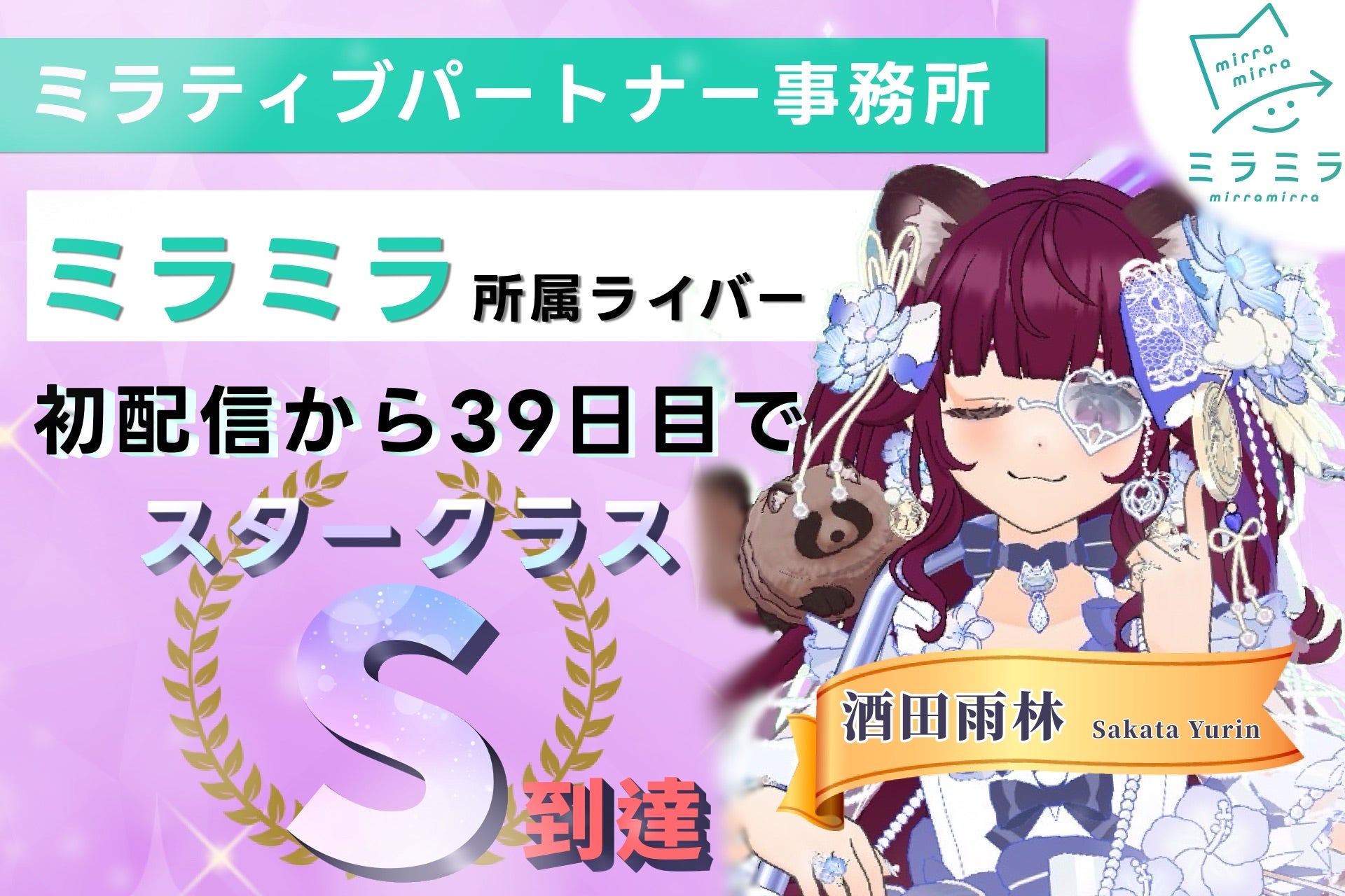 「ピクトレまちバトル in北海道 2025夏」残り1ヶ月ラストスパート！豪華お宝電柱も続々と登場