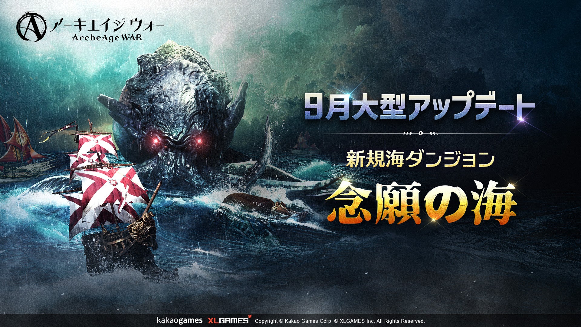 『七つの大罪：Origin』マフィア梶田さんと中村悠一さんが登場する「わしゃがなTV」東京ゲームショウ2025出張版 in 『七つの大罪：Origin』生配信を実施！