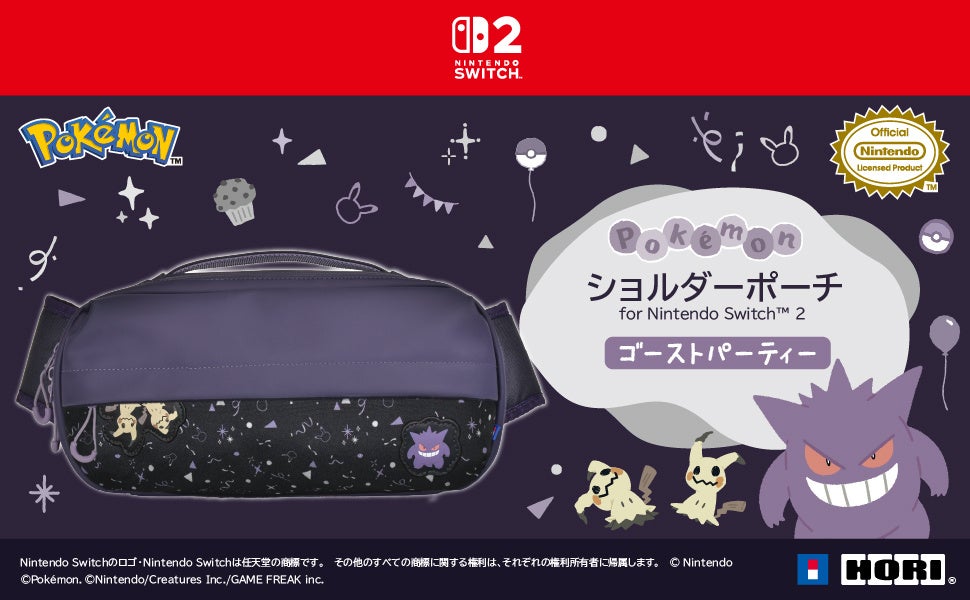 株式会社ホリ から ハイブリッドポーチ for Nintendo Switch™ 2 ゴーストパーティーが新登場