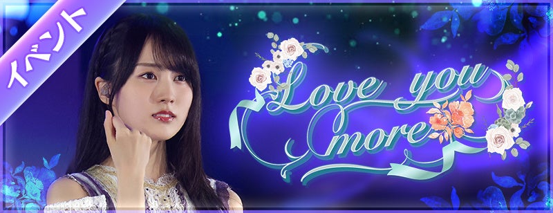 『ロードナイン』正式サービス50日を記念したアップデート＆イベントを開催