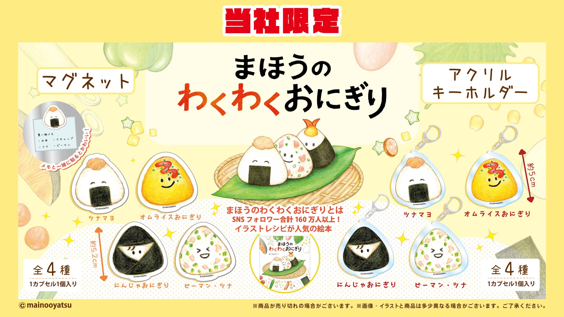 『さくさくぱんだ』が「クリアポーチ」になってプライズに登場！パッケージデザインを再現したクリア素材のポーチを９月26日（金）よりモーリーファンタジー・PALOにて展開開始