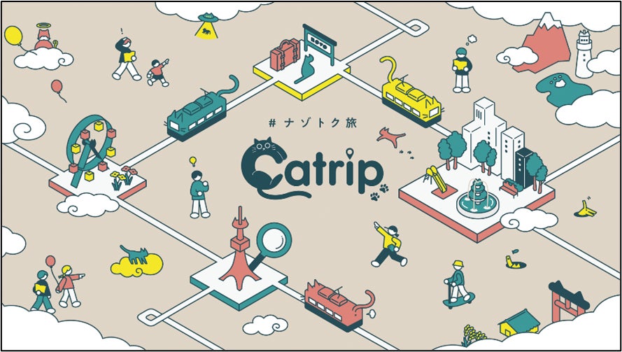 キリフダ、スクウェア・エニックスの《猫×旅×謎解き》の新感覚コンテンツ『Catrip』のシステムを開発