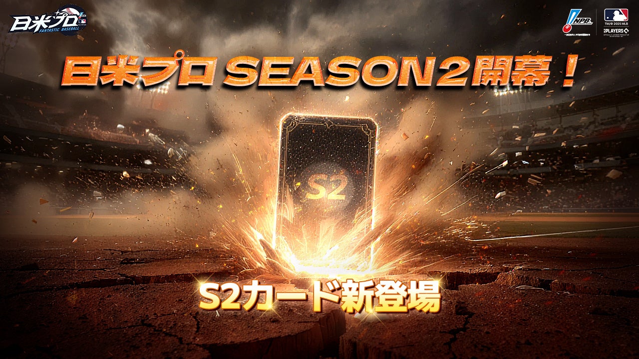 女性向けデジタルくじサービス「ちゃれくじ」キャラクター育成BLゲーム『NU: カーニバル』第2弾が登場