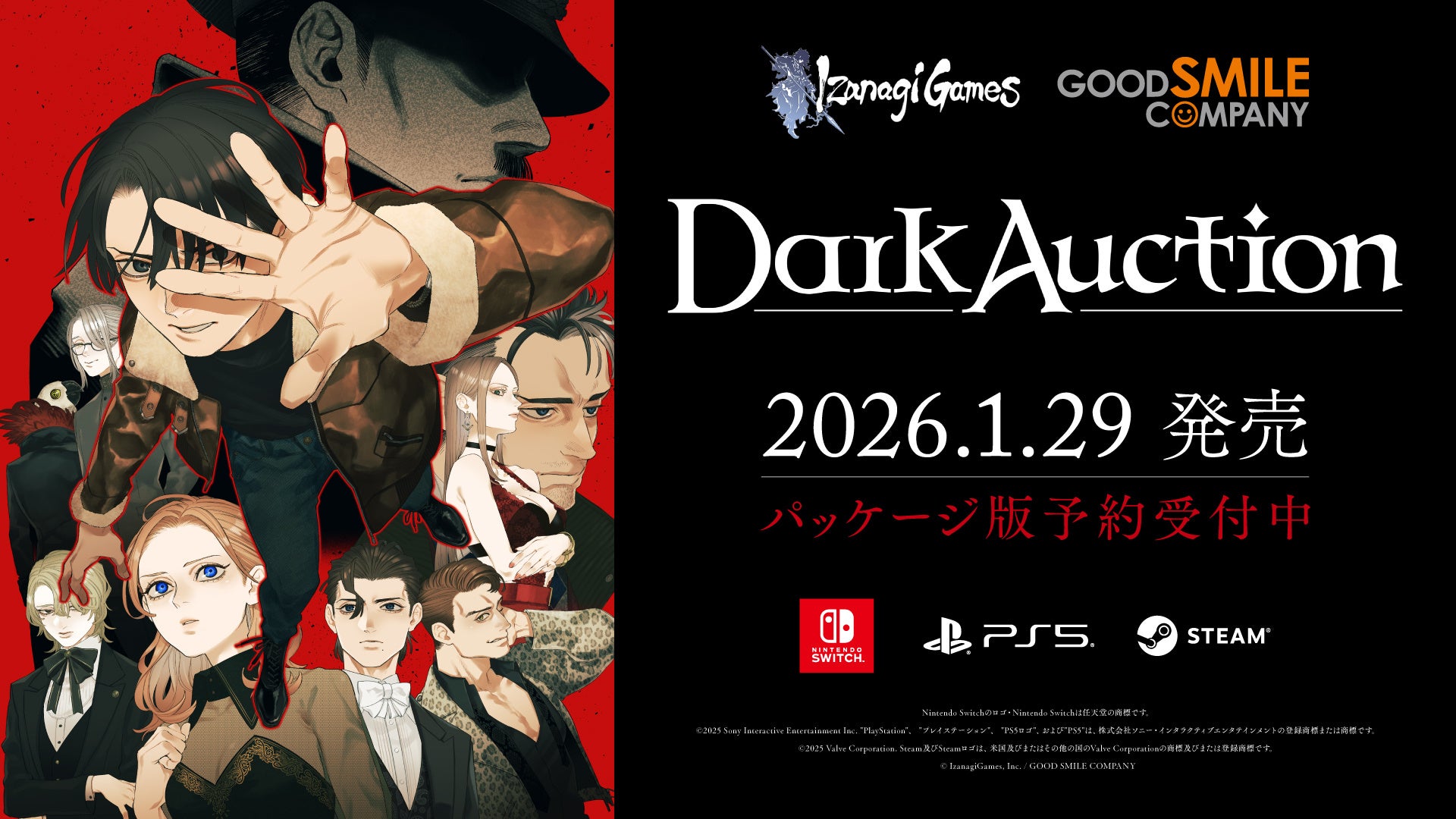 『スターセイヴァー』、東京ゲームショウ2025に出撃！ブースイメージおよび現地イベント情報を初公開