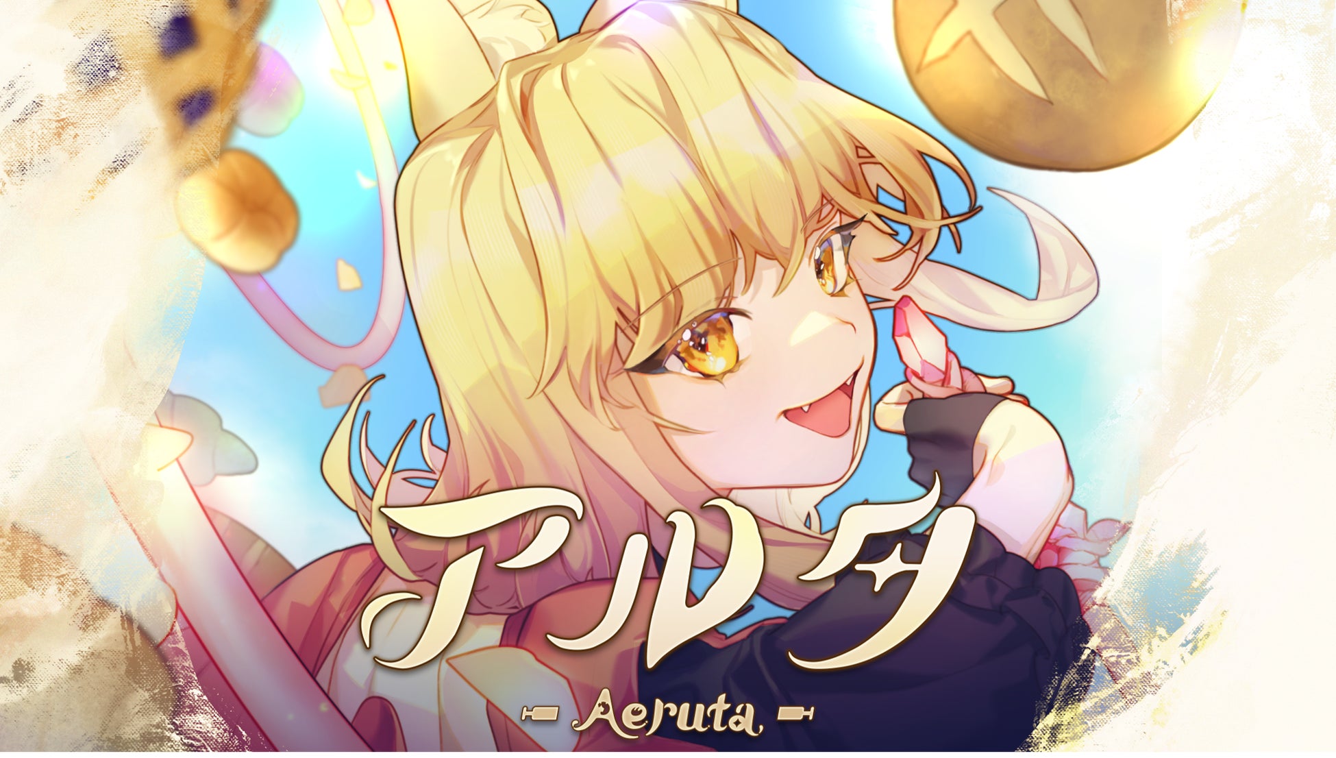 新次元の宇宙ライフシミュレーション『星のパーティータイム』が、東京ゲームショウ2025に出展！