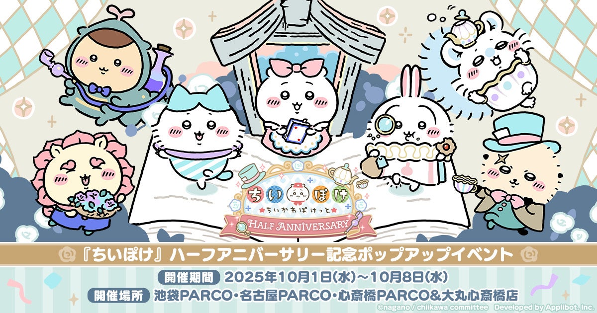 シールコレクションRPG『ビックリマン・ワンダーコレクション』：聖魔大戦編 第20章「諦めない心、衝突する力」開催！新キャラ「アローエンジェル」、「一合キャノン」が登場！新機能「天啓」を実装！